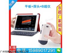 廣州數(shù)字b超多少錢 二手國產(chǎn)彩超