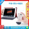 无线B超