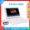 无线B超