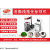 酸奶熱收縮膜標(biāo)簽易撕線激光打孔機(jī) 品質(zhì)好廠家直銷