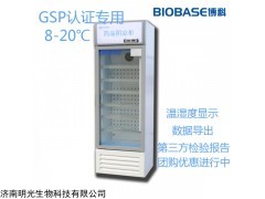 8-20度藥品陰涼柜價格