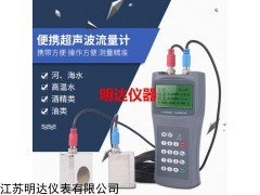 HD 海水流量计