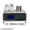水分活度测定仪AW-2果品保鲜水活性测量仪