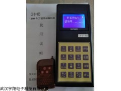 都匀市电子地磅遥控器，提供三包