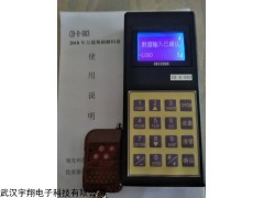 毕节市电子地磅遥控器，新货到付