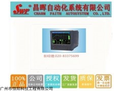 黑龙江昌晖SWP-ASR109-1-0无纸记录仪 昌晖记录仪