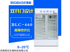 8-20度藥品陰涼柜廠家