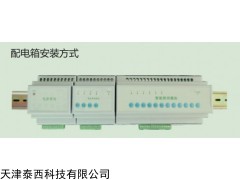 ECS-7000MZM智能照明控制模塊，手機物聯網控制