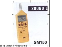 CPS SM150数字式噪音計/声级计