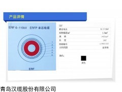 电线电缆、ERF电缆、110-KV以下电缆、