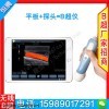 b超维修厂家 三星彩超