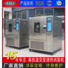 led高低温交变湿热试验箱品牌