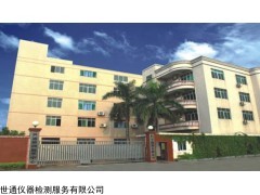 st3004 黑龙江仪器计量/校准/检查