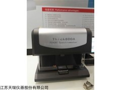 THICK800A 镀银镍铜金锌铬层厚度分析仪