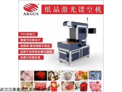 SCM-2000 創(chuàng)意3D紙雕燈激光雕刻機(jī)