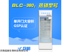 BLC-360,BLC-660,BLC-960,BLC-1260,BLC-1360 博科药品阴凉柜