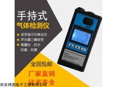 JT-NH3 手持式氨氣檢測(cè)儀|西安錦圖|氣體變送器