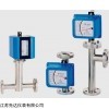 XD-LZZ 智能型金属管转子流量计