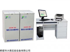 ZDHW-6D 全自動量熱儀