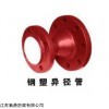 DN25-DN300 鋼襯四氟異徑管