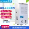 SL-9138c 医药库房除湿机价格
