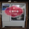 ISO 砂浆干缩标准养护箱