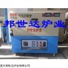 BXG-15-16 高温烧结炉 高温实验炉 气氛回转炉 1600度管式炉
