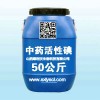 消毒剂 消毒剂 中药活性碘 高聚碘
