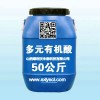 水质改良剂 多元有机酸 水体平衡液 碧水安
