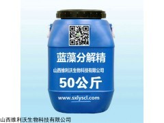 止血   消毒剂 杀菌剂 蓝藻 颤藻分解精 青苔净