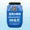 止血   消毒剂 杀菌剂 蓝藻 颤藻分解精 青苔净