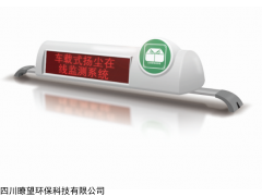 BR-ZS4T-C2/C3 车载式道路大气污染在线监测系统
