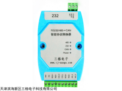 SG_CAN_Modbus RS232/485转CAN智能协议转换器