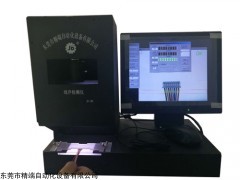 JD-16C 线序检测仪