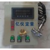 YDK 定量液压油流量计