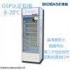 藥店用GSP認(rèn)證藥品陰涼柜