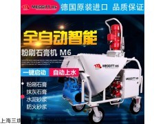 MEGGITT  M6 德国进口全自动石膏喷涂机