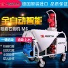 MEGGITT  M6 德国进口全自动石膏喷涂机