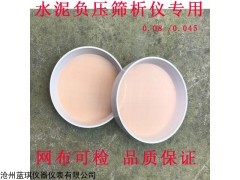 FSY-150水泥标准负压筛