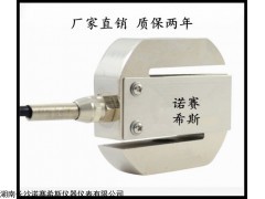 NOS-L102 方形拉壓力傳感器