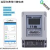 远程抄表系统 智能电表抄表系统