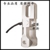 NOS-L108A 專業(yè)拉力傳感器