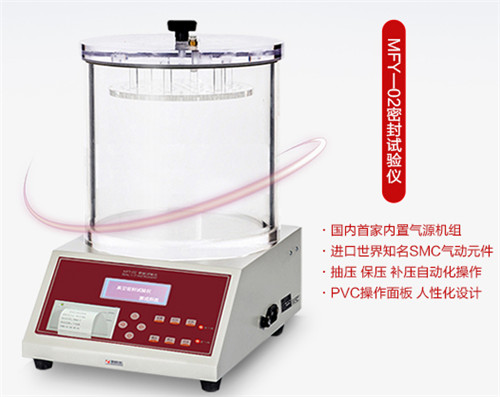 “糖果巧克力包装密封性检测仪赛成