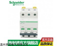 齐全 辽宁省施耐德塑壳断路器总代理/经销商