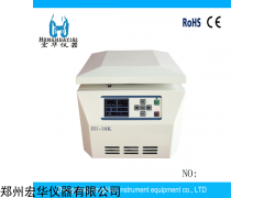 貴陽市低溫冷凍離心機(jī)