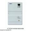 AT500-T3-022G/030PB 22KW變頻器西安廠(chǎng)家電話(huà)維修電話(huà)