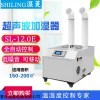 sl 工业加湿机售后维修