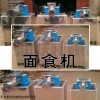 如皋仿手工貓耳朵機器和貝殼面機器