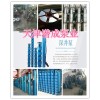250QJ50-210-55KW 热水深井泵选型，价格-天津潜成泵业是您理想的选择