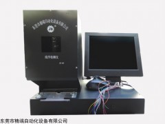 JD-16C 线序颜色检测仪